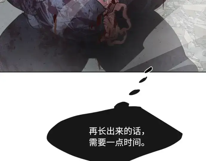 《超人的时代》第84话图23