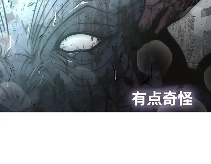 《超人的时代》第84话图29