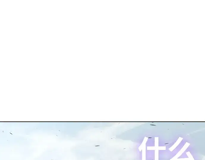 《超人的时代》第84话图3