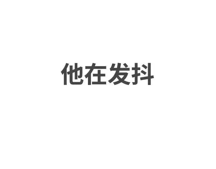 《超人的时代》第84话图30
