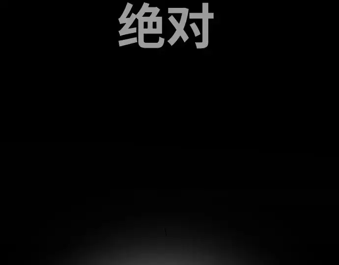 《超人的时代》第84话图36
