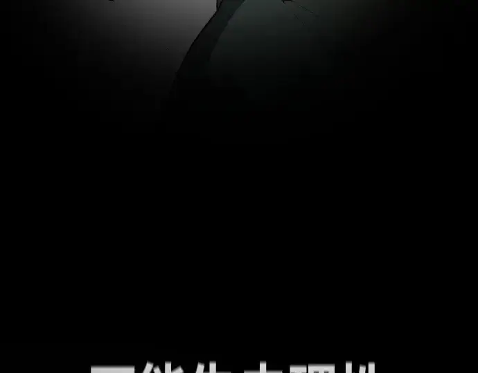 《超人的时代》第84话图38