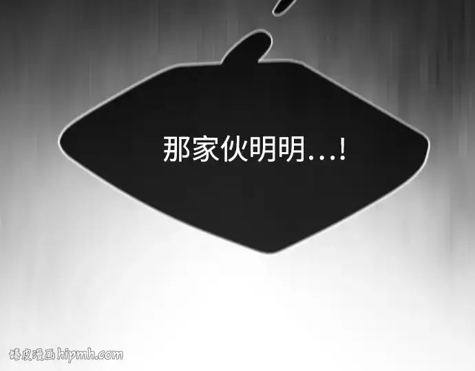 《超人的时代》第84话图8