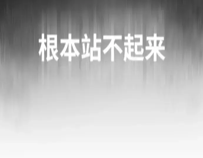 《超人的时代》第84话图85