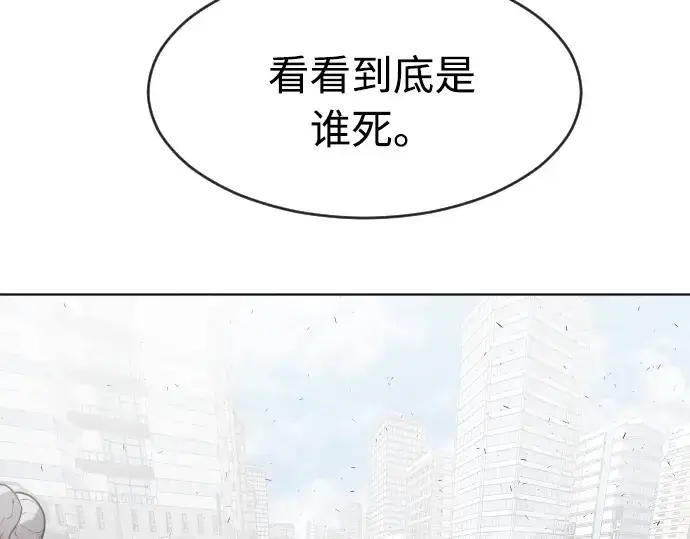 《超人的时代》第85话图107