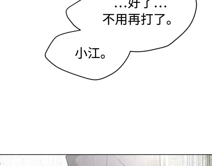 《超人的时代》第85话图11