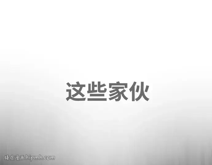《超人的时代》第85话图112
