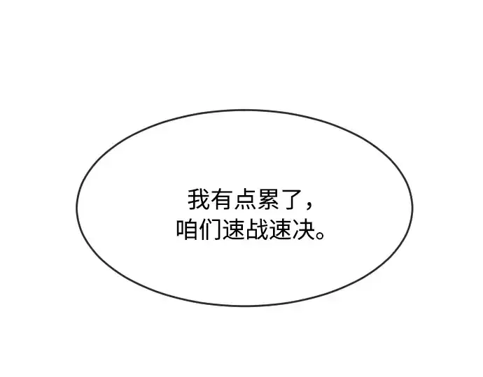 《超人的时代》第85话图121