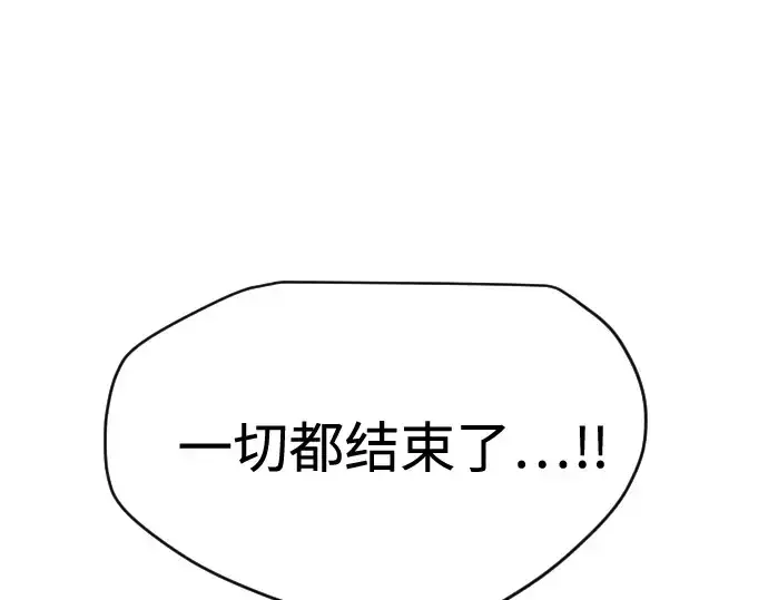 《超人的时代》第85话图13