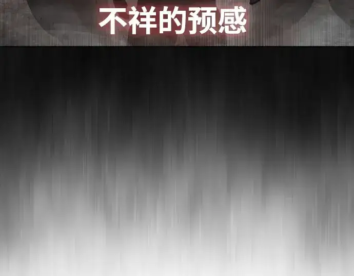 《超人的时代》第85话图133