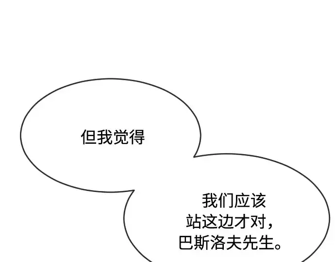 《超人的时代》第85话图158