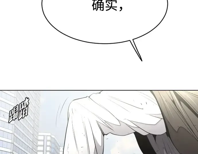 《超人的时代》第85话图17