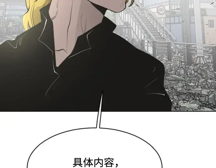 《超人的时代》第85话图177