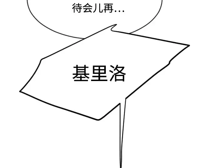 《超人的时代》第85话图178