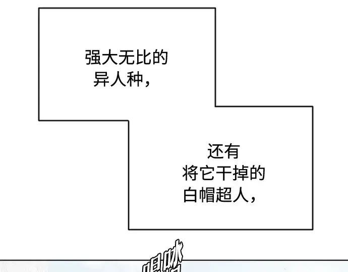 《超人的时代》第85话图22