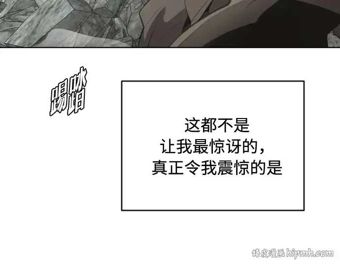 《超人的时代》第85话图24