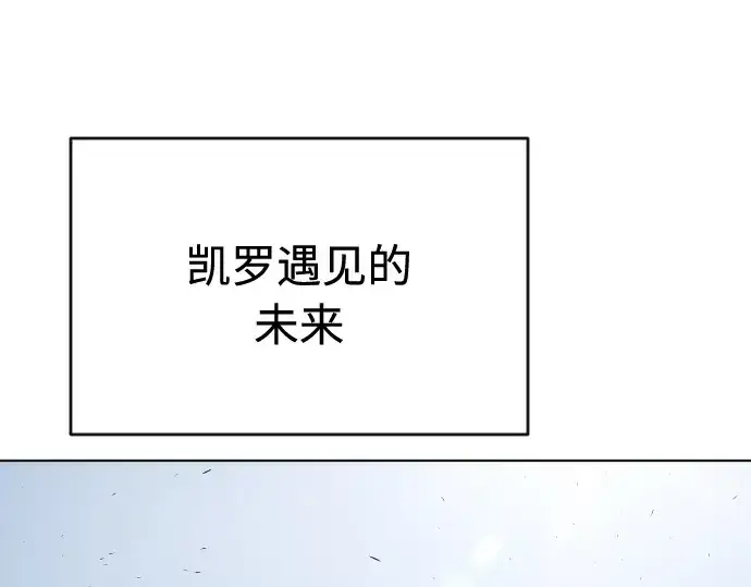 《超人的时代》第85话图25