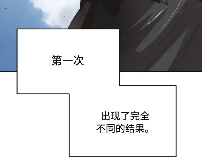 《超人的时代》第85话图27
