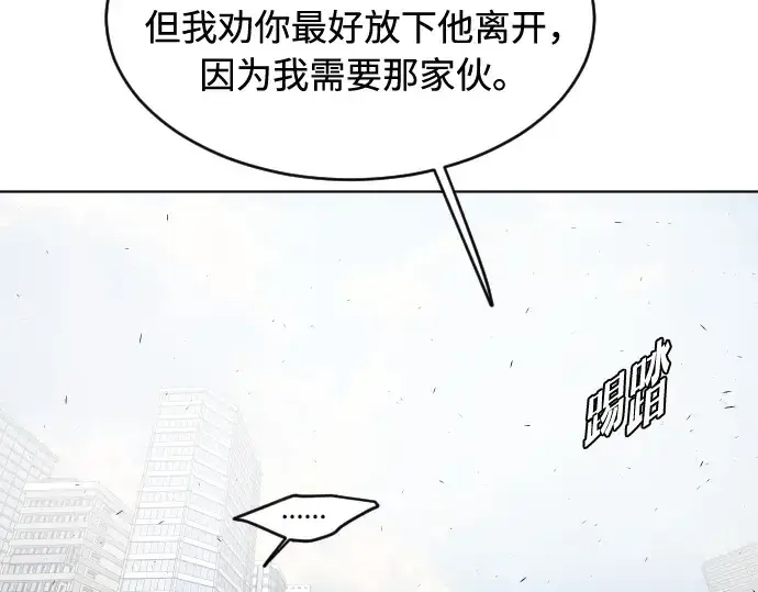 《超人的时代》第85话图29