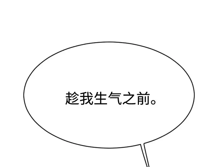《超人的时代》第85话图31