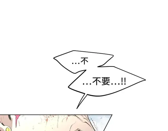 《超人的时代》第85话图35