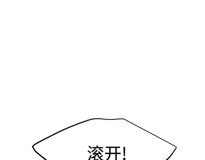 《超人的时代》第85话图37