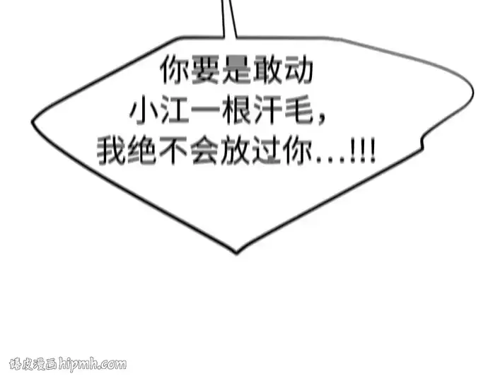 《超人的时代》第85话图40