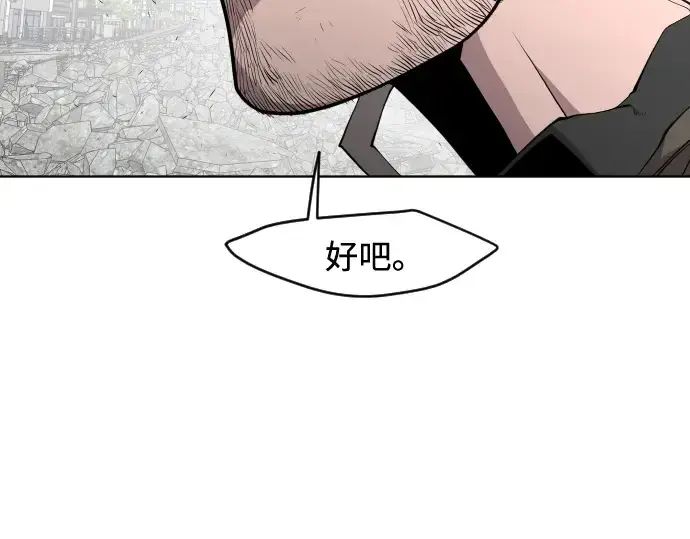 《超人的时代》第85话图42