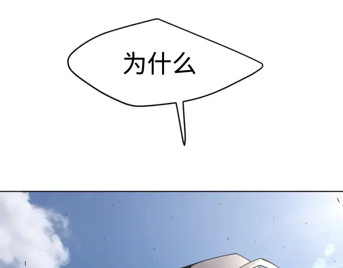 《超人的时代》第85话图43