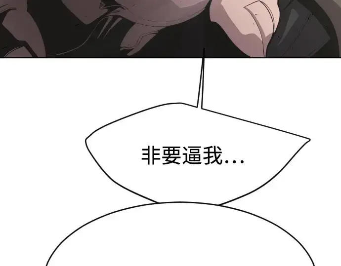 《超人的时代》第85话图45