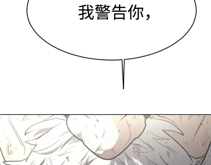 《超人的时代》第85话图46