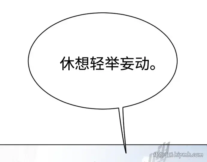《超人的时代》第85话图48