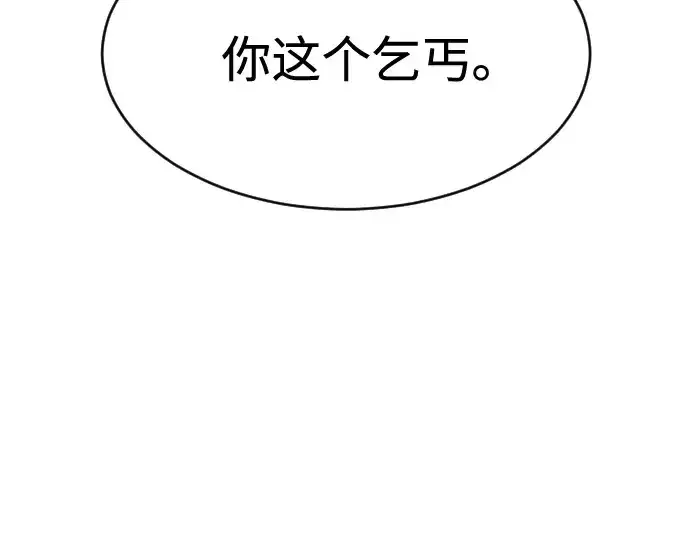 《超人的时代》第85话图51