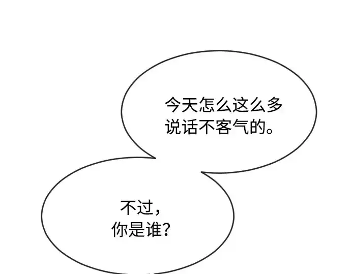 《超人的时代》第85话图58