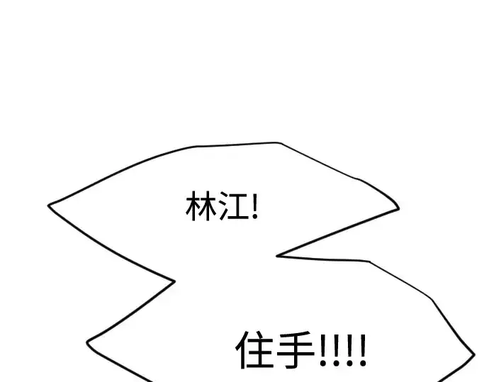 《超人的时代》第85话图6