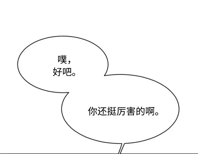 《超人的时代》第85话图62