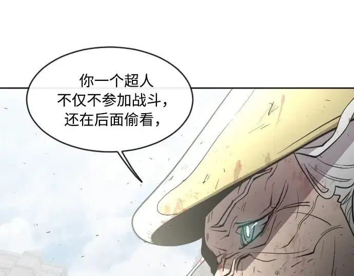 《超人的时代》第85话图65