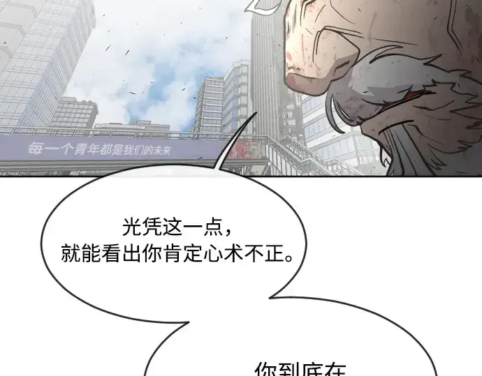 《超人的时代》第85话图66