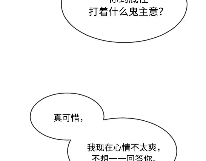 《超人的时代》第85话图67