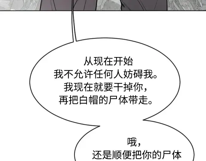 《超人的时代》第85话图70