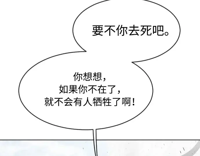 《超人的时代》第85话图75