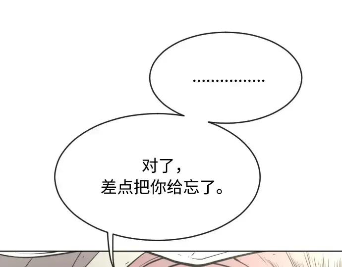 《超人的时代》第85话图78