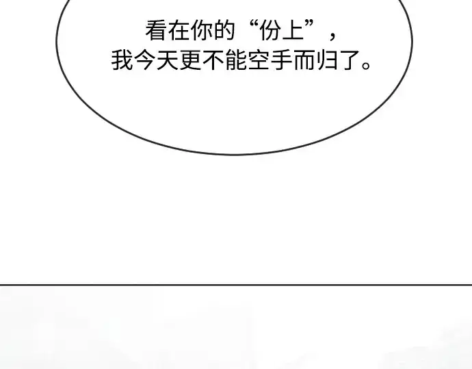 《超人的时代》第85话图85