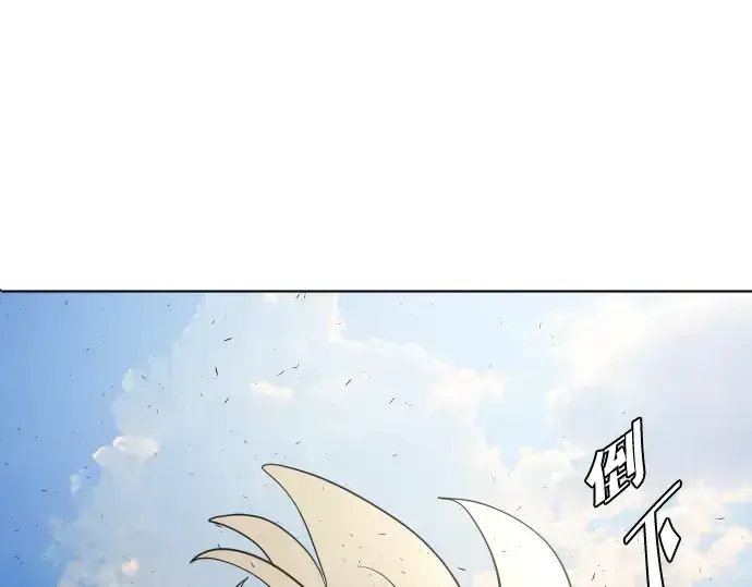 《超人的时代》第85话图9