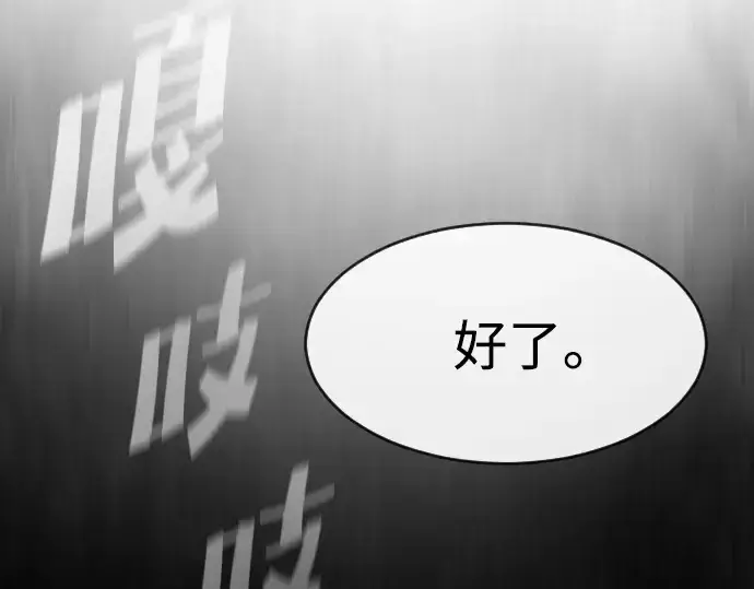 《超人的时代》第85话图90