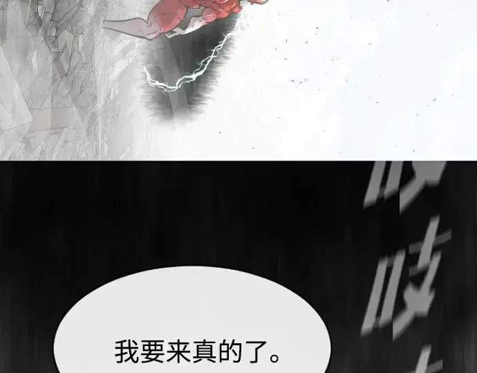 《超人的时代》第85话图93