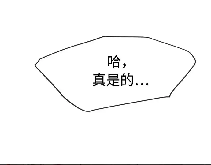 《超人的时代》第86话图102