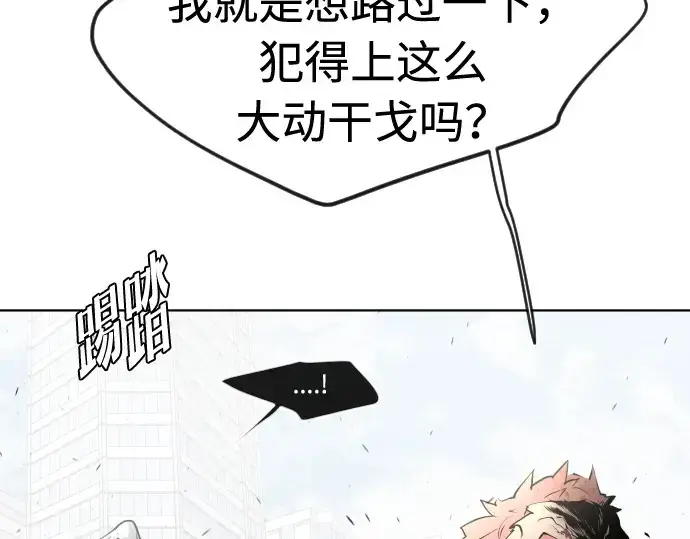 《超人的时代》第86话图107