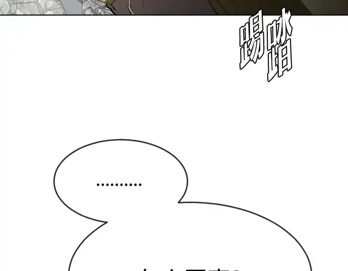 《超人的时代》第86话图109
