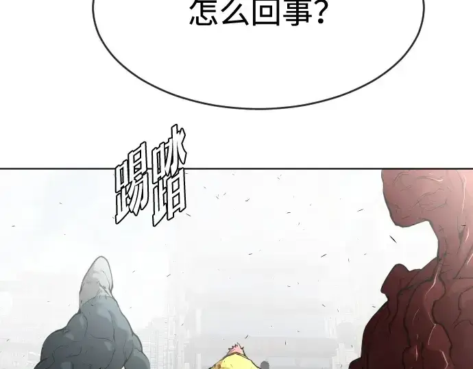 《超人的时代》第86话图110